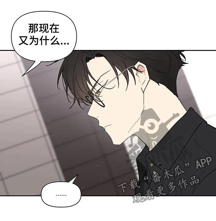 有一部漫画叫什么学院漫画,第122章：不能这样17图