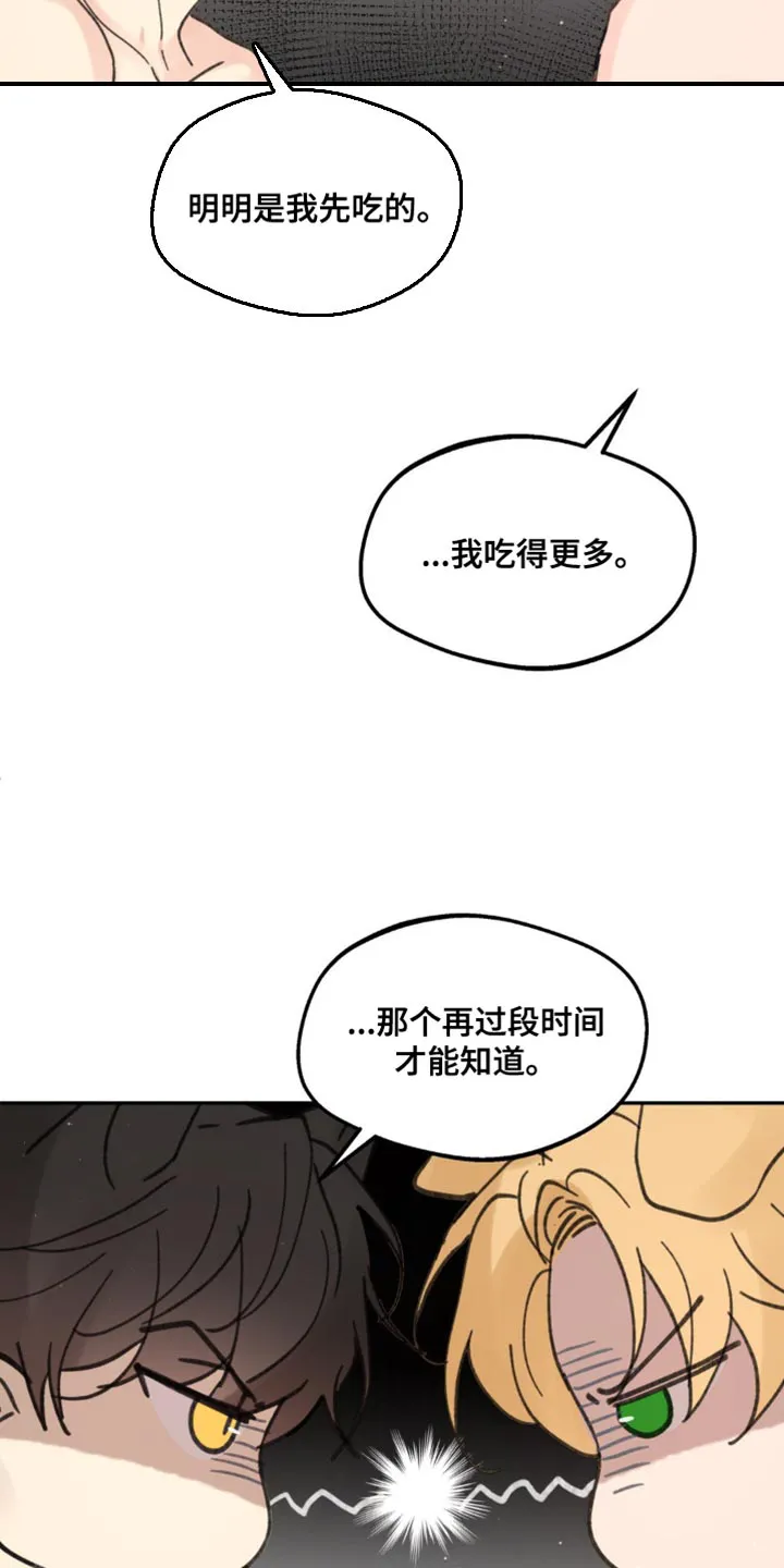 学院代表漫画又叫什么漫画,第170章：【番外】小狗17图