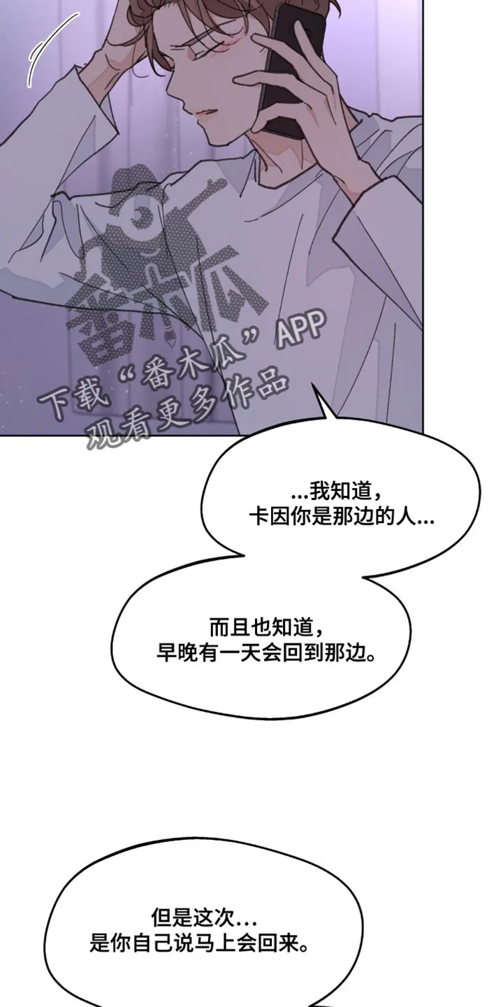 有一部漫画叫什么学院漫画,第162章：【番外】该死的情况17图
