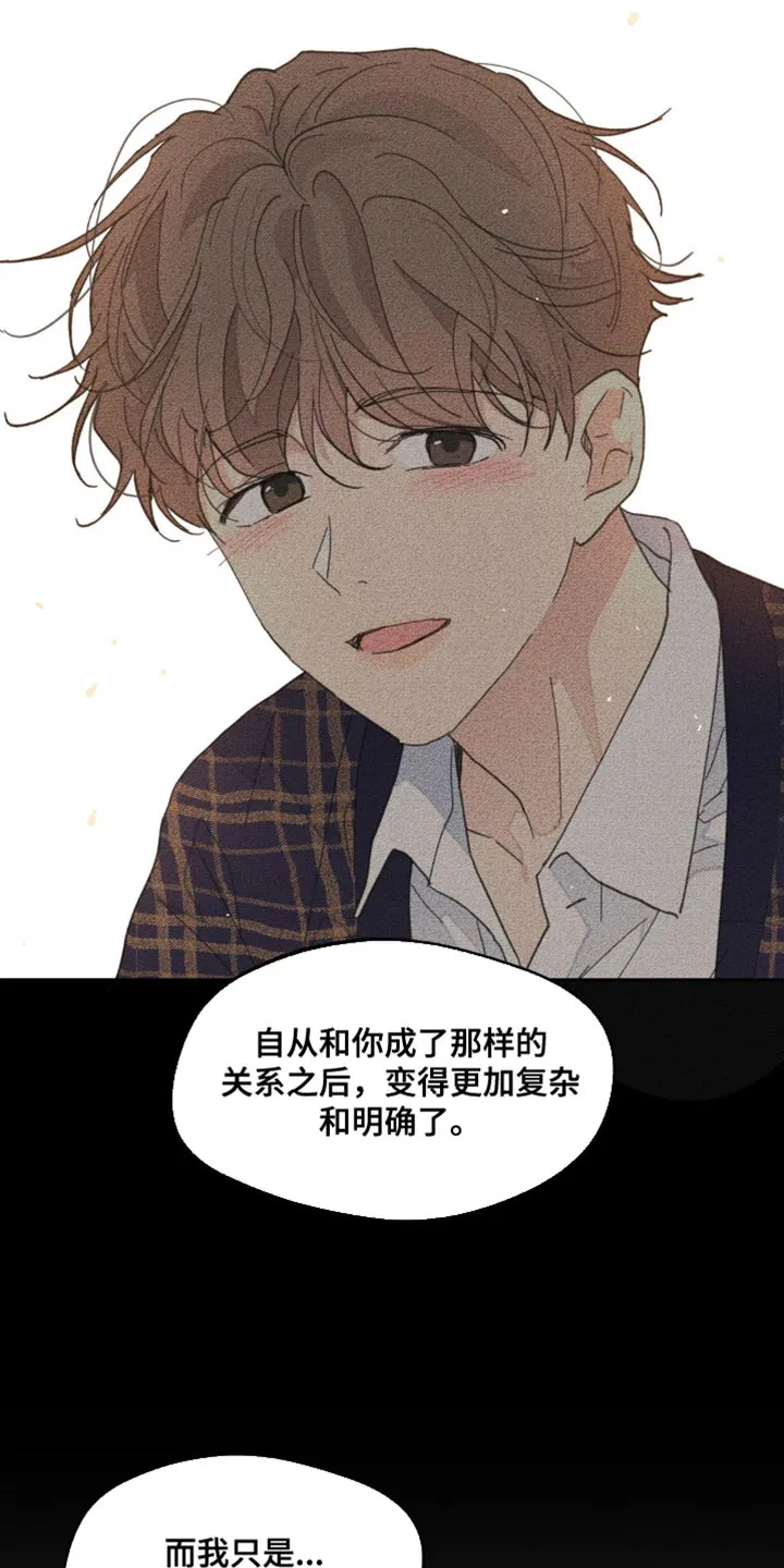 有一部漫画叫什么学院漫画,第157章：【番外】道歉27图
