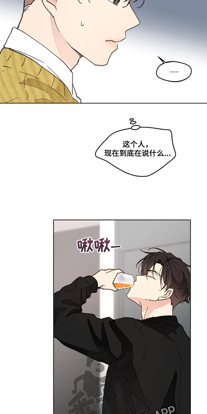 有一部漫画叫什么学院漫画,第155章：【番外】小时候的故事23图