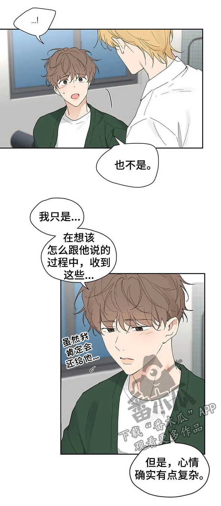 学院型漫画漫画,第128章：【番外】来我家10图