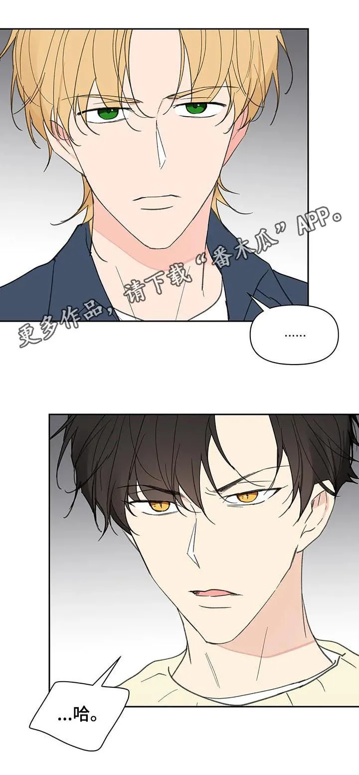 有一部漫画叫什么学院漫画,第117章：强吻1图