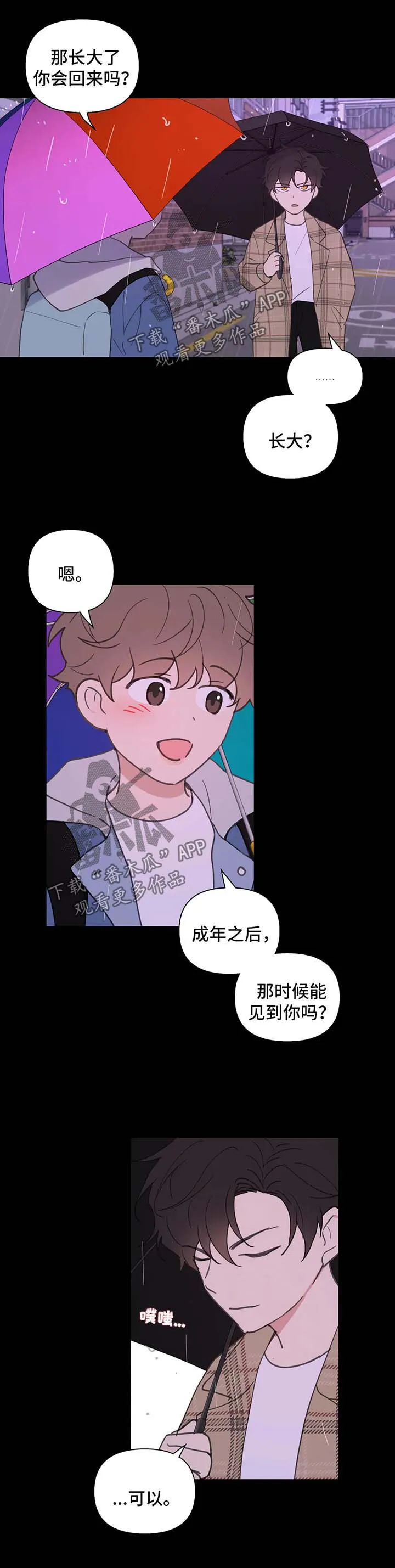 学院代表漫画又叫什么漫画,第80章：跟他好好聊聊13图