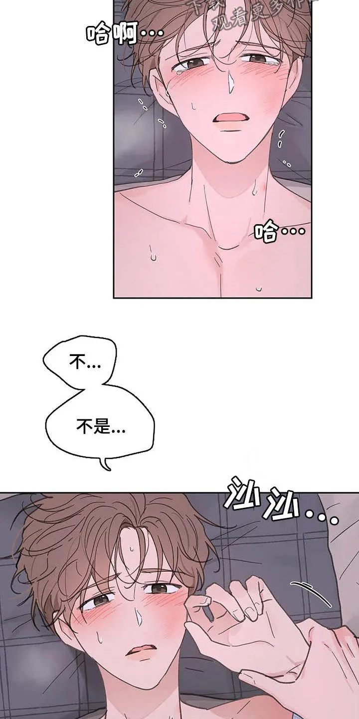 学院漫画图片漫画,第136章：【番外】打不起精神20图