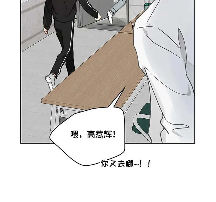有一部漫画叫什么学院漫画,第141章：【番外】拽走16图