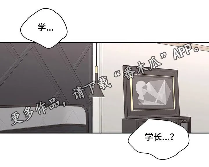 有一部漫画叫什么学院漫画,第64章：体验1图