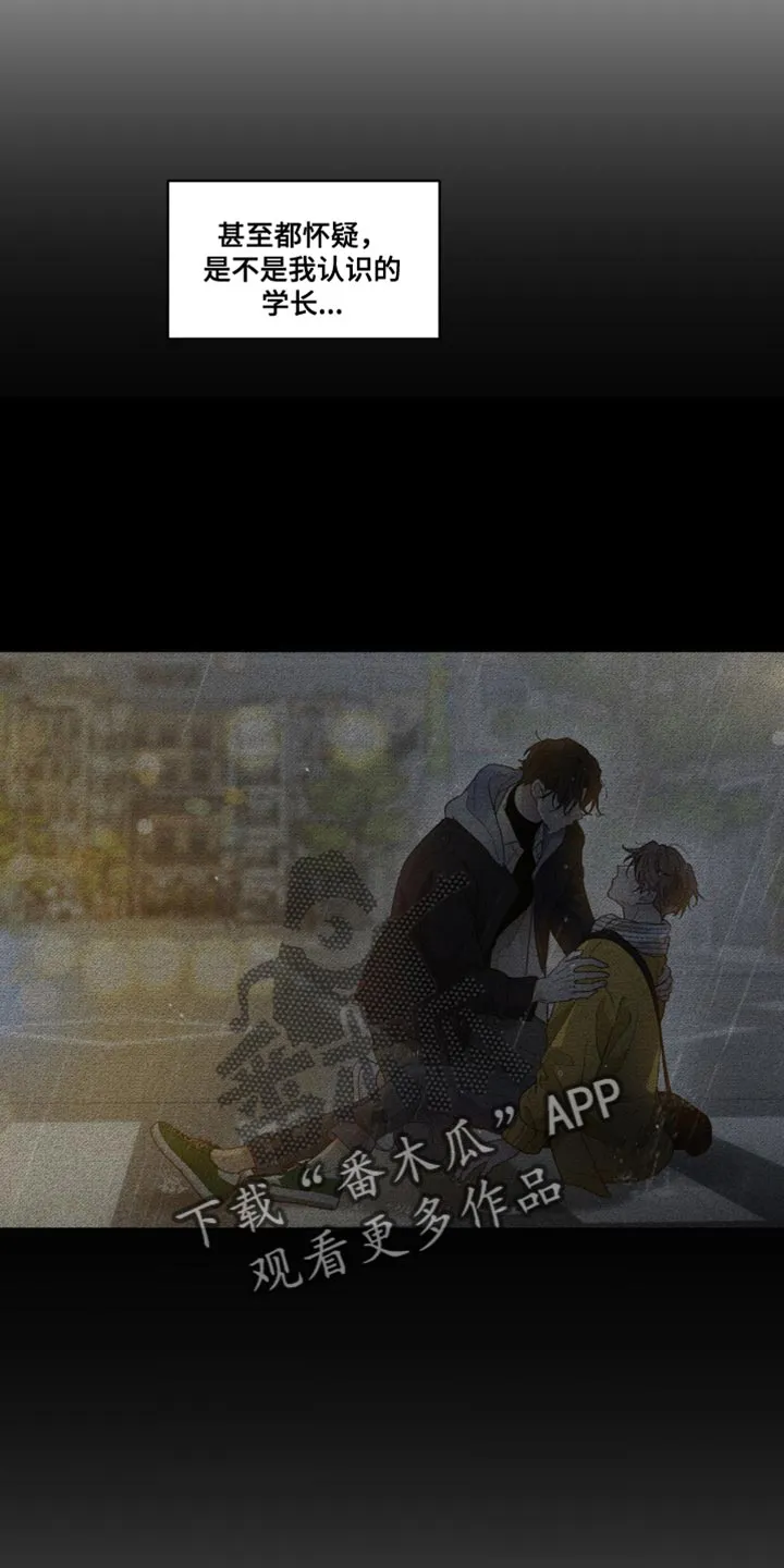 有一部漫画叫什么学院漫画,第155章：【番外】小时候的故事17图