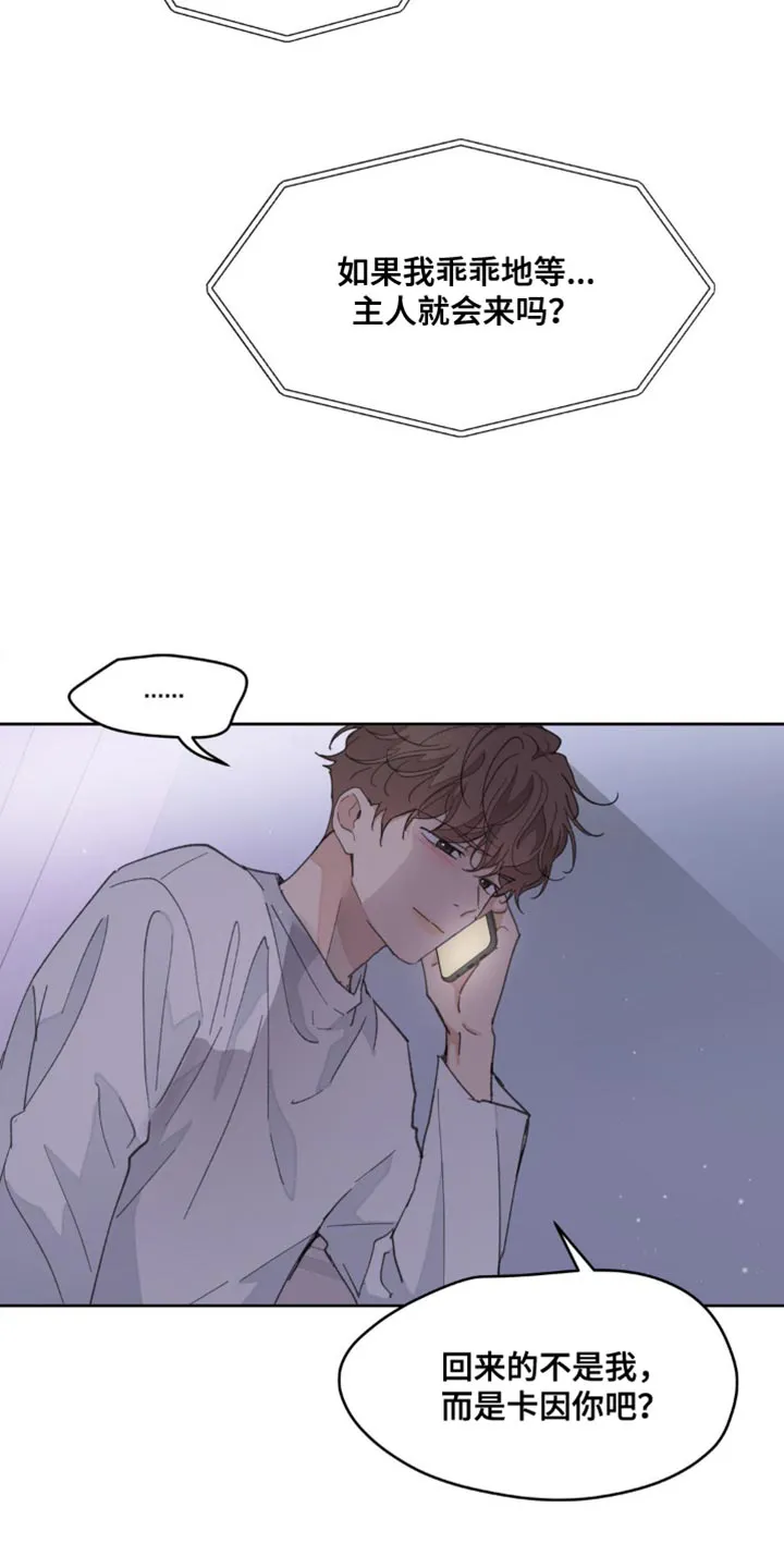 学院漫画图片漫画,第163章：【番外】绝对不行12图