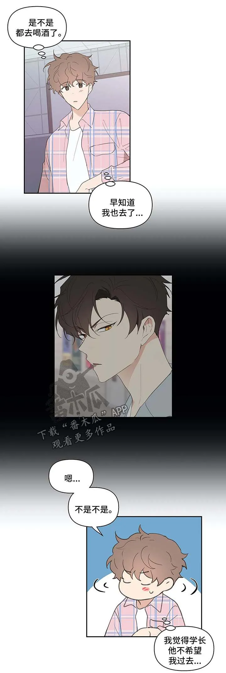学校人物代表漫画漫画,第34章：卡因的邮件12图