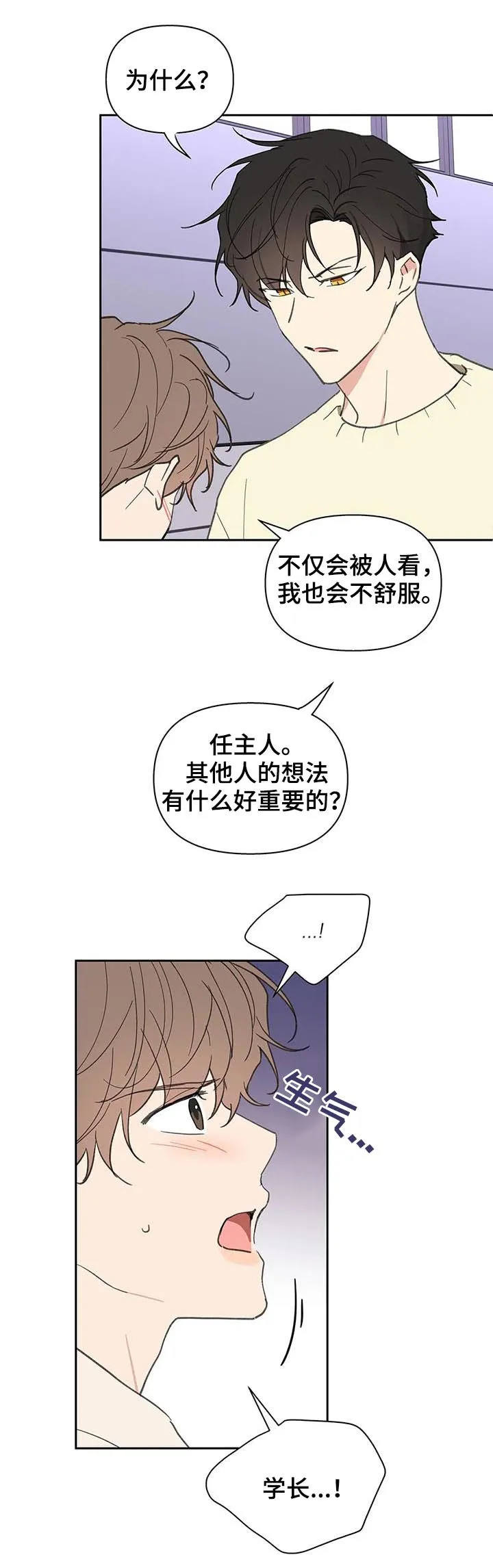 学院型漫画漫画,第112章：零分9图