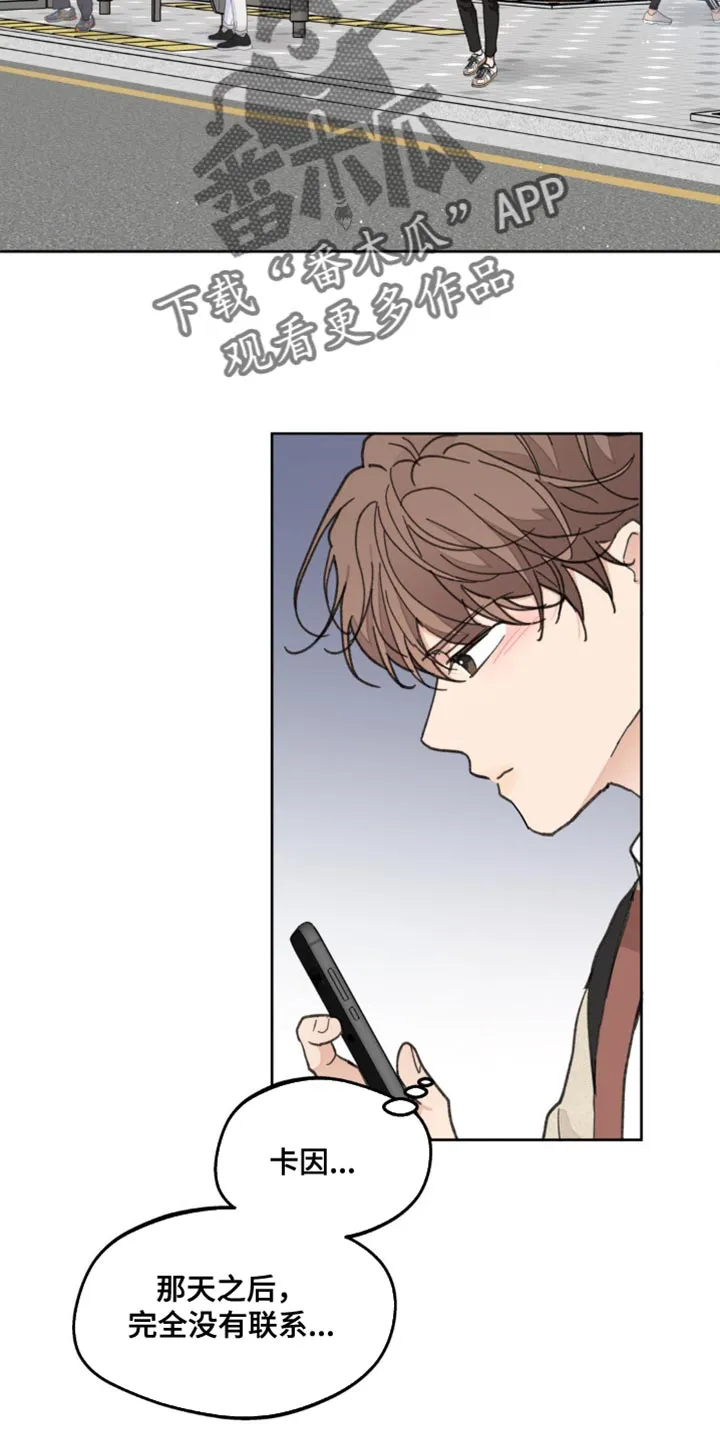 有一部漫画叫什么学院漫画,第167章：【番外】过去式2图
