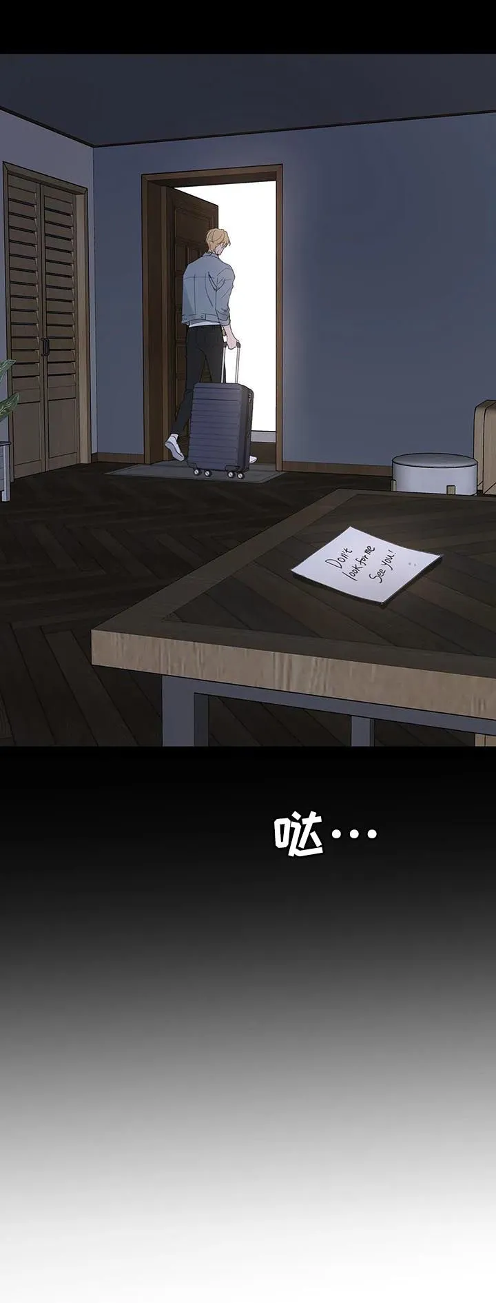 学院篇漫画漫画,第107章：喂药5图