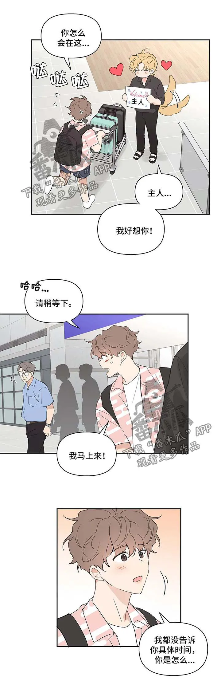 有一部漫画叫什么学院漫画,第46章：国外旅行9图