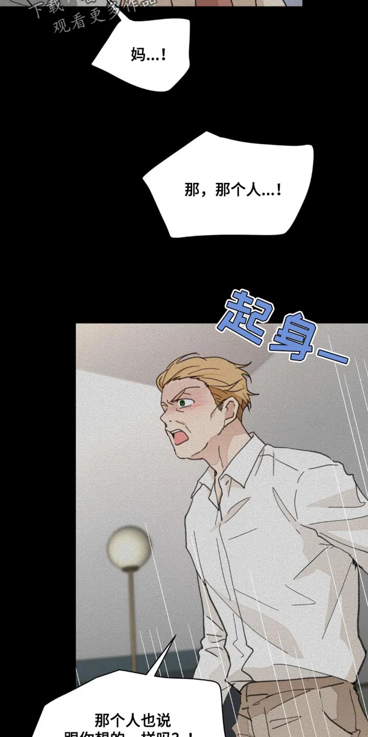 学院漫画图片漫画,第163章：【番外】绝对不行31图