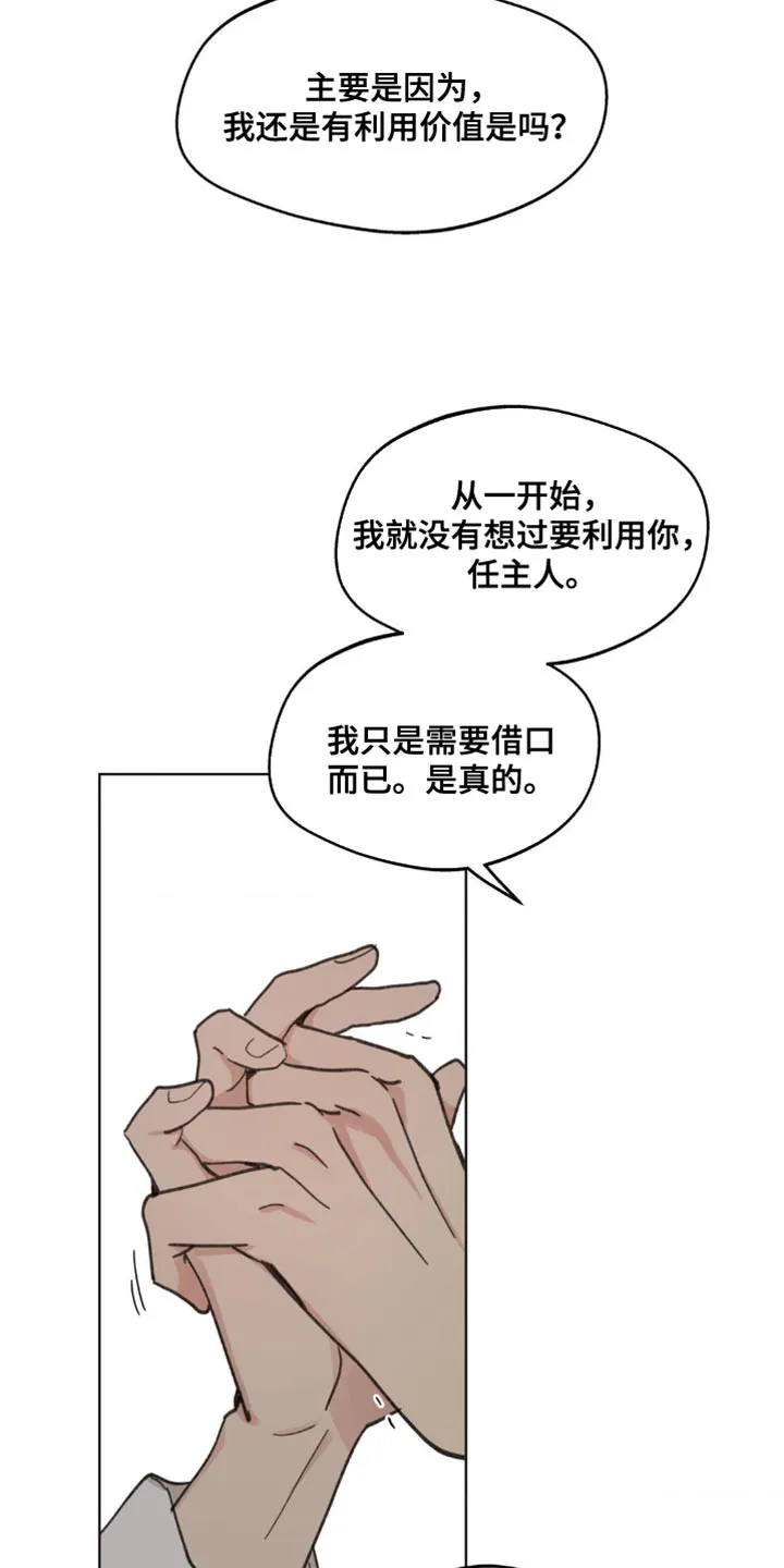 有一部漫画叫什么学院漫画,第158章：【番外】哭泣7图