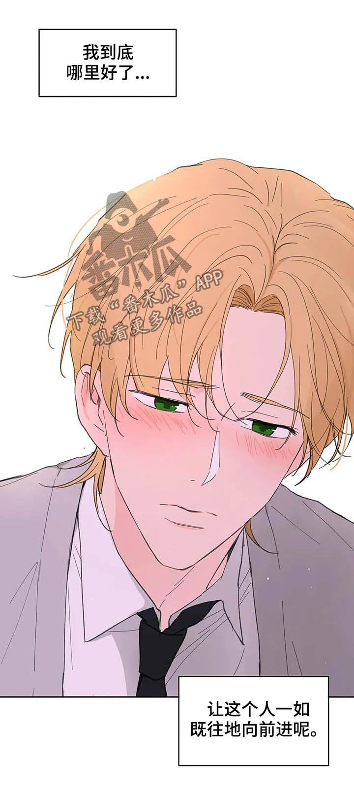 学院代表漫画漫画,第126章：【番外】生日礼物13图