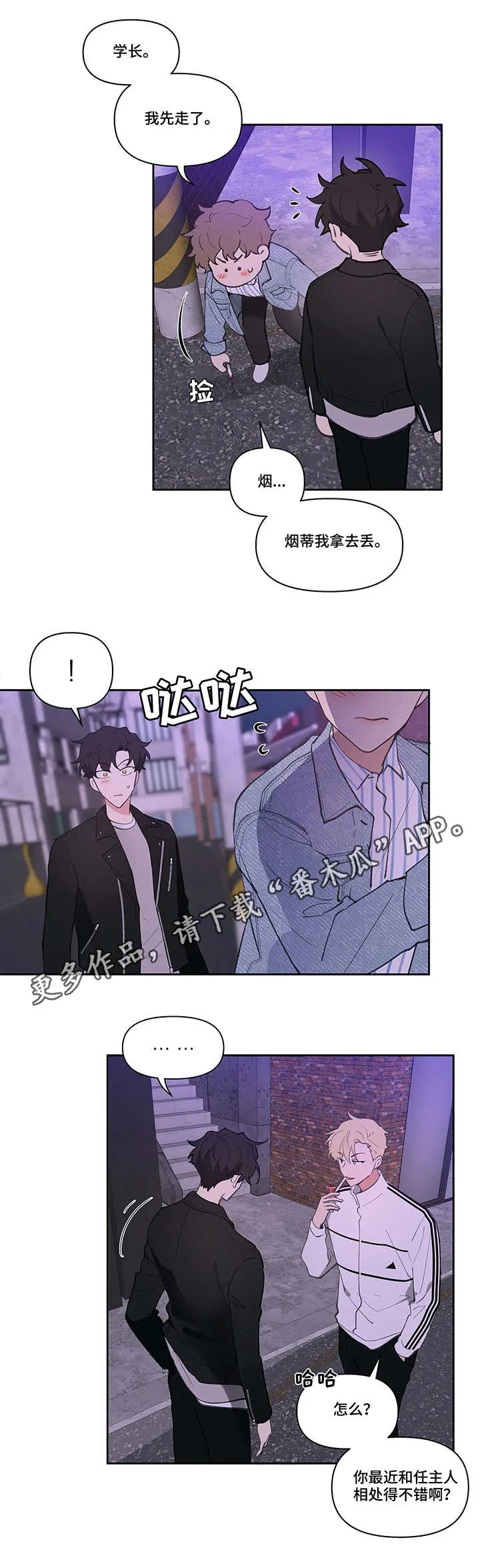 学院代表漫画漫画,第21章：拍素材3图