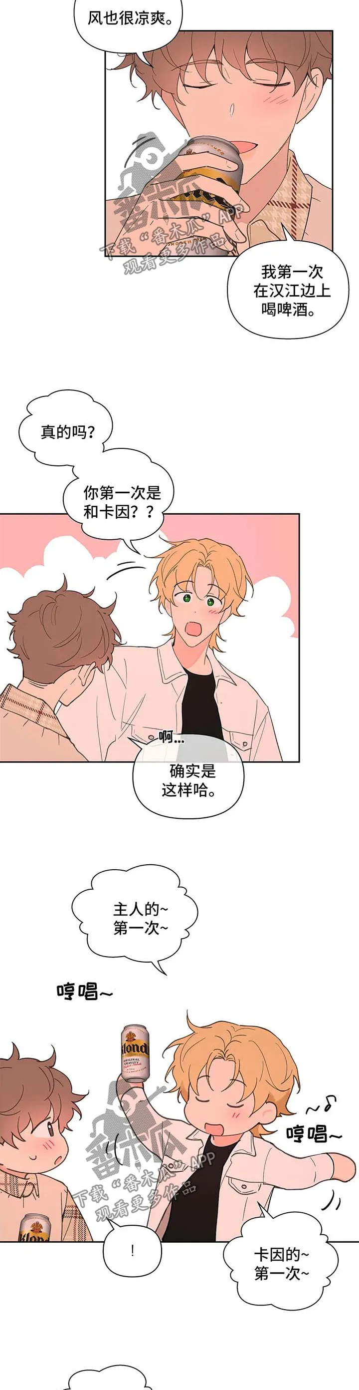 学院漫画图片漫画,第71章：你很好3图