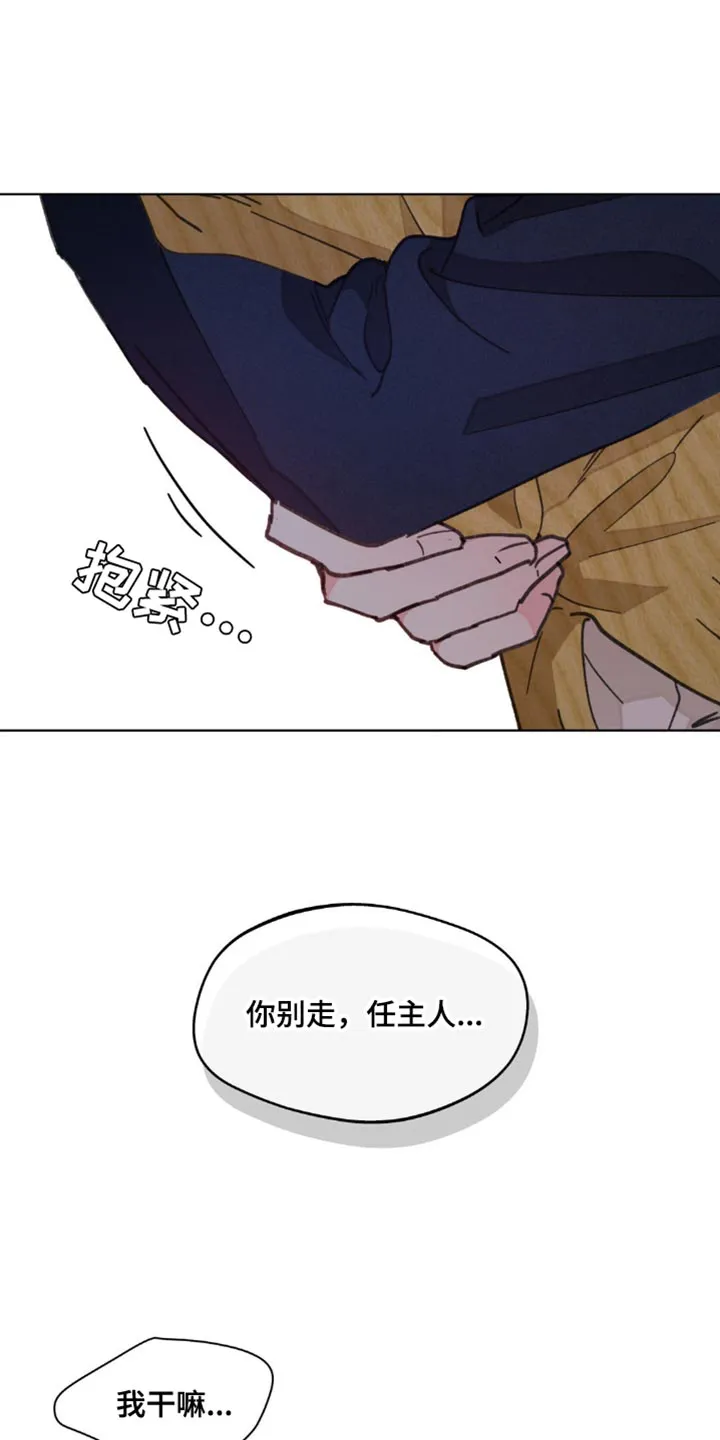 学院代表漫画漫画,第154章：【番外】求你别走18图