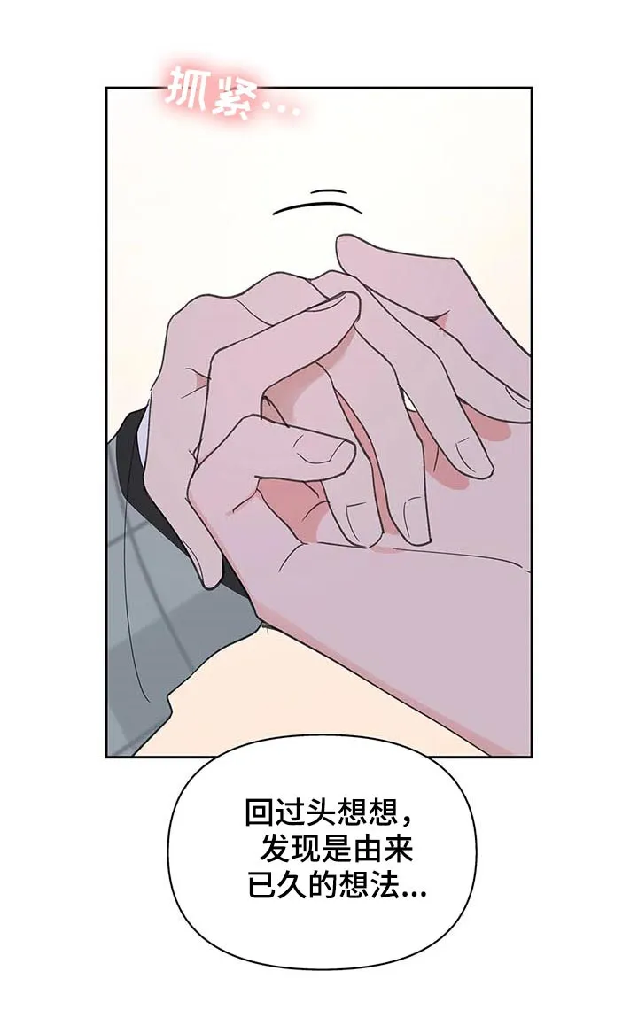 有一部漫画叫什么学院漫画,第105章：即便一辈子5图