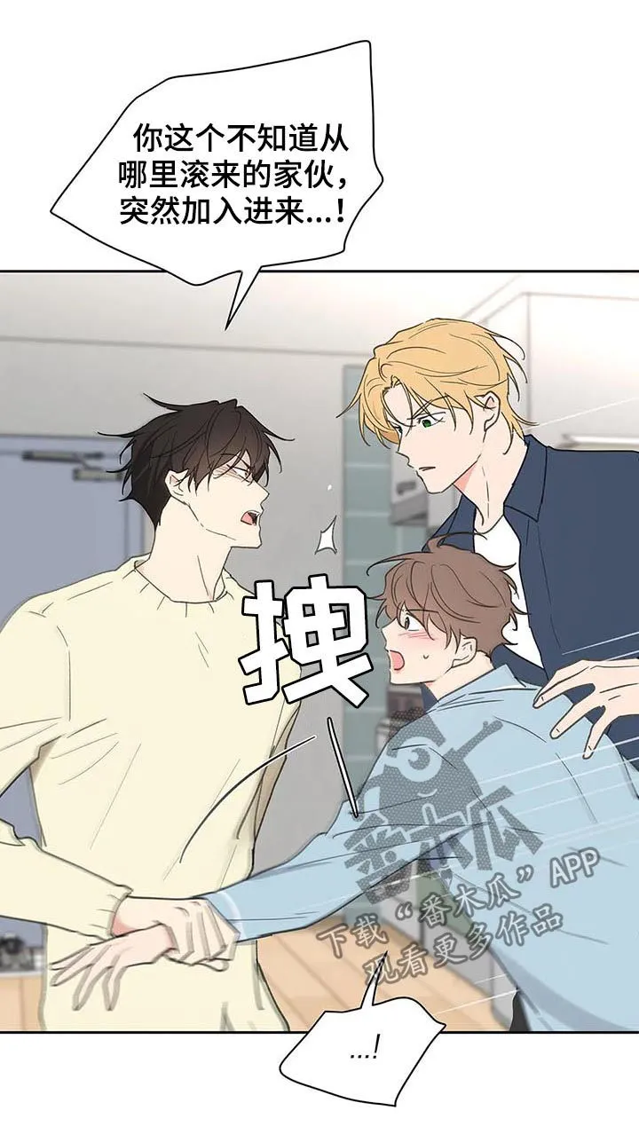 有一部漫画叫什么学院漫画,第116章：够了19图