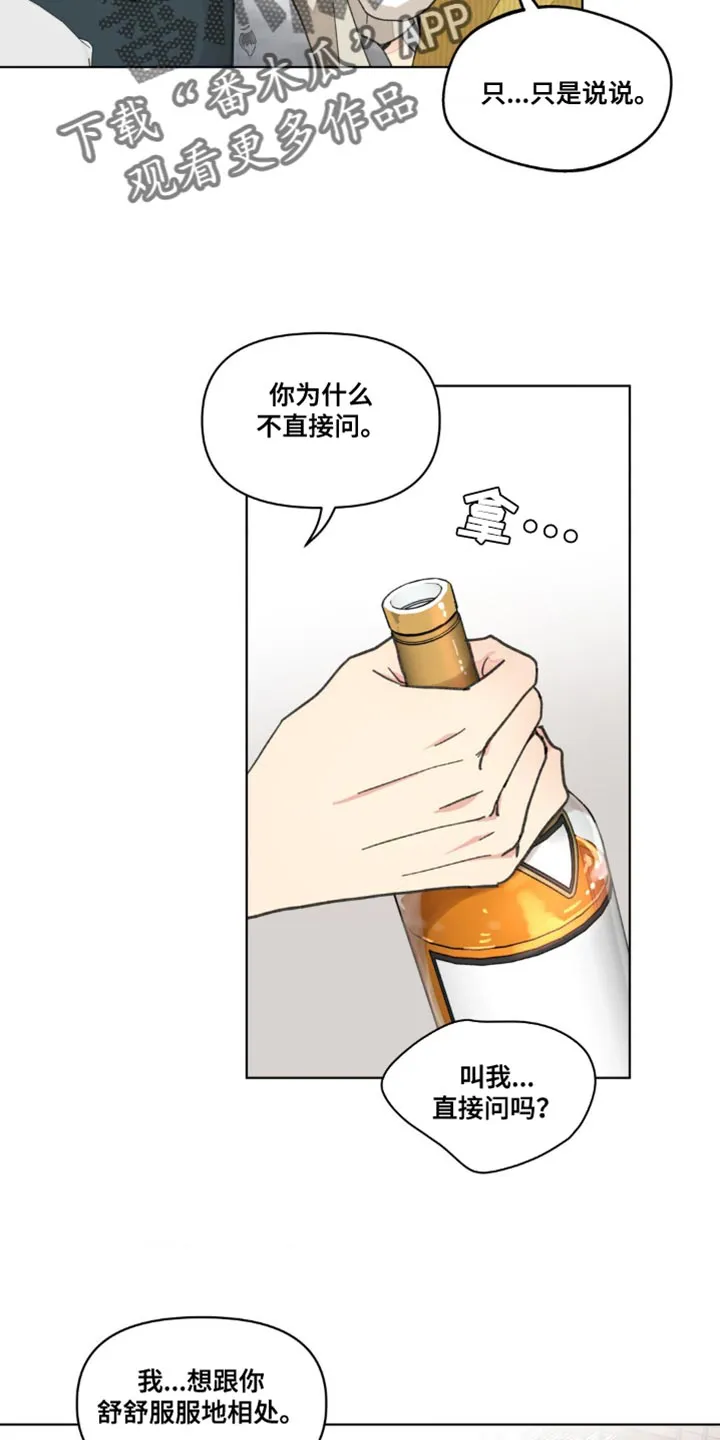有一部漫画叫什么学院漫画,第155章：【番外】小时候的故事21图