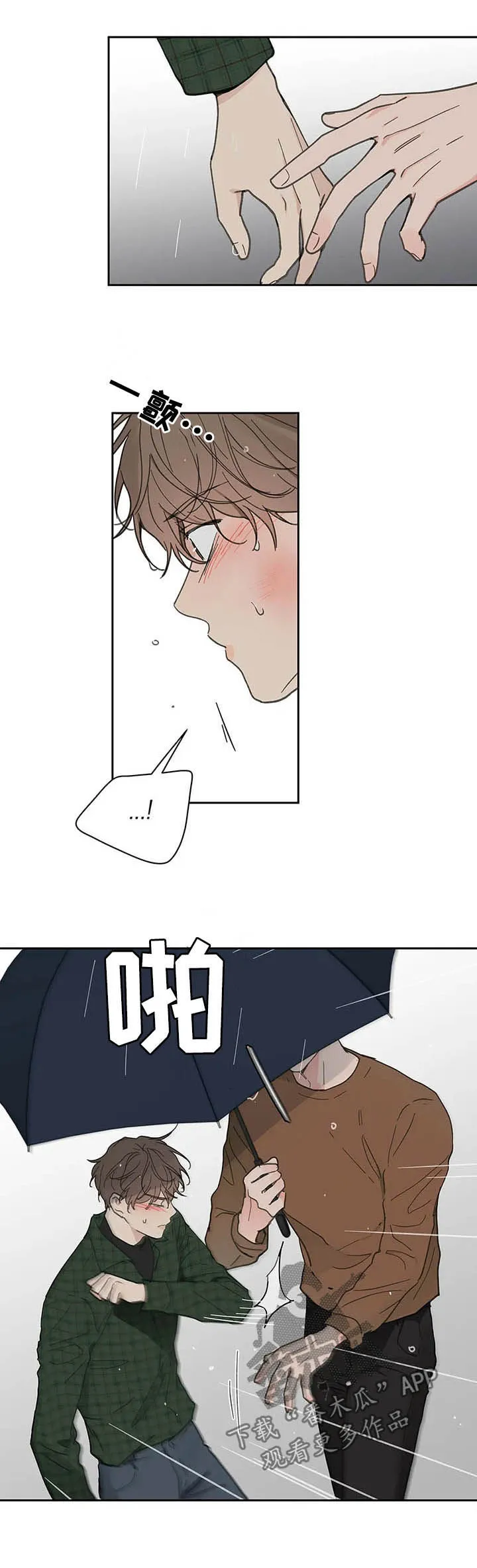 学院代表漫画漫画,第132章：【番外】不想受伤5图