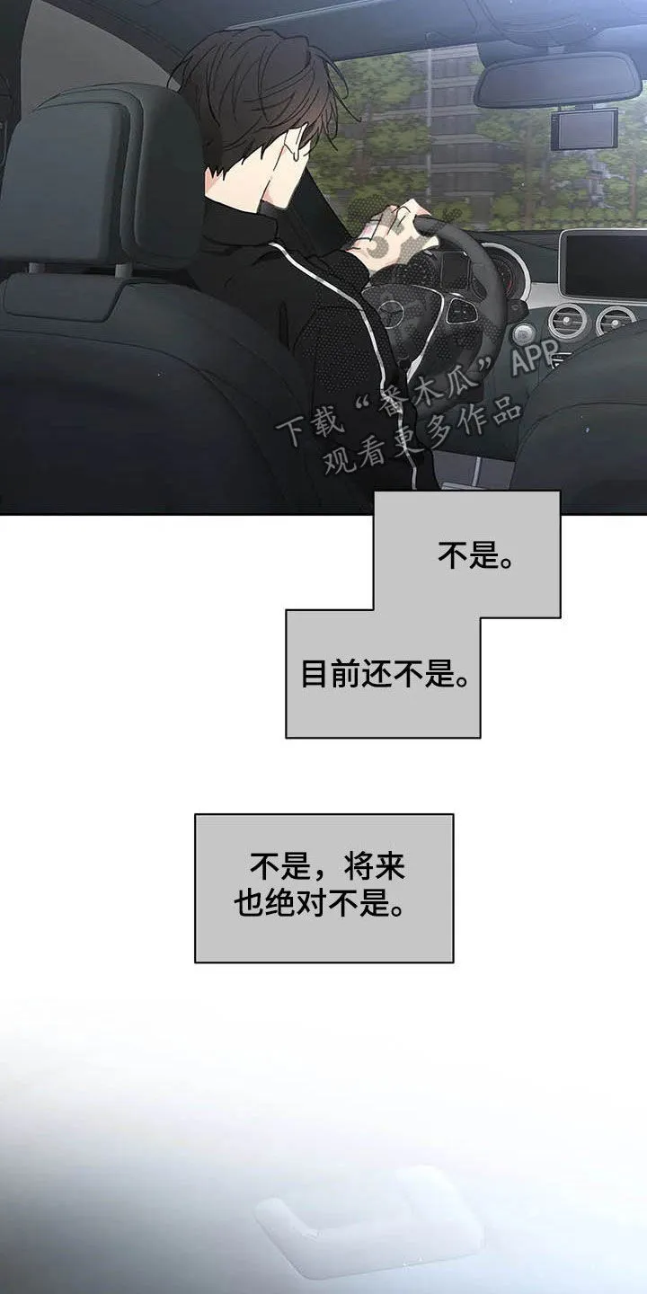 学院代表漫画漫画,第140章：【番外】不想那样26图