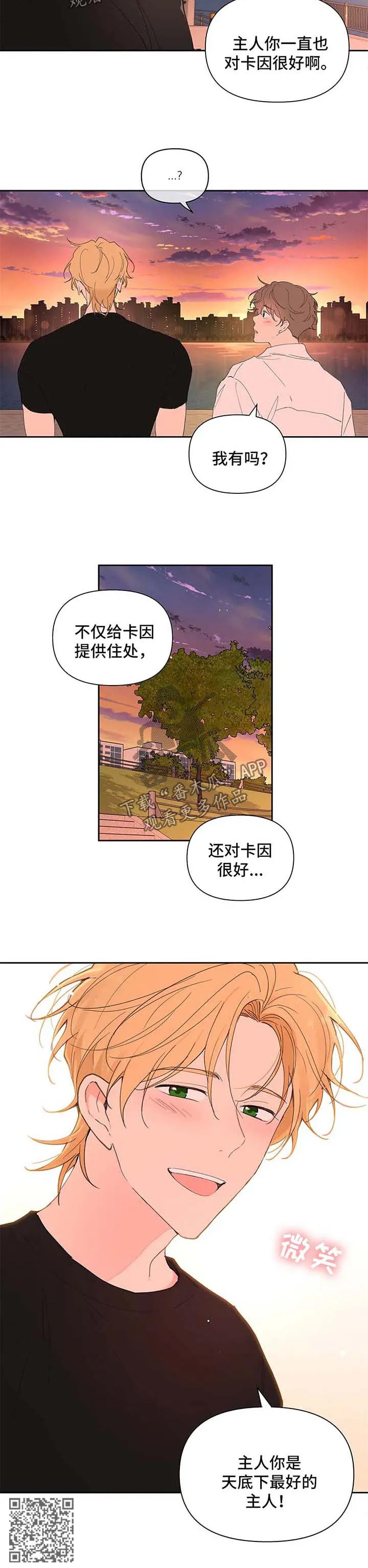学院漫画图片漫画,第71章：你很好12图