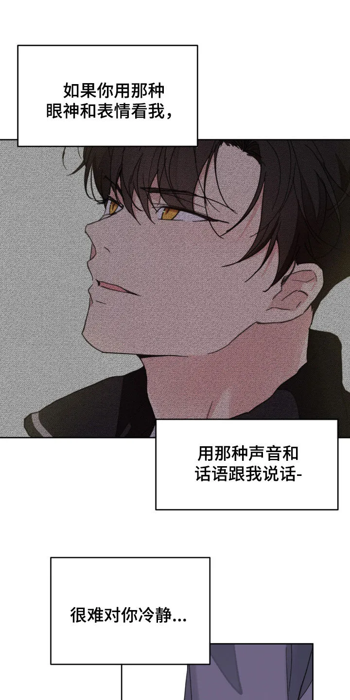 有一部漫画叫什么学院漫画,第166章：【番外】真是无语25图
