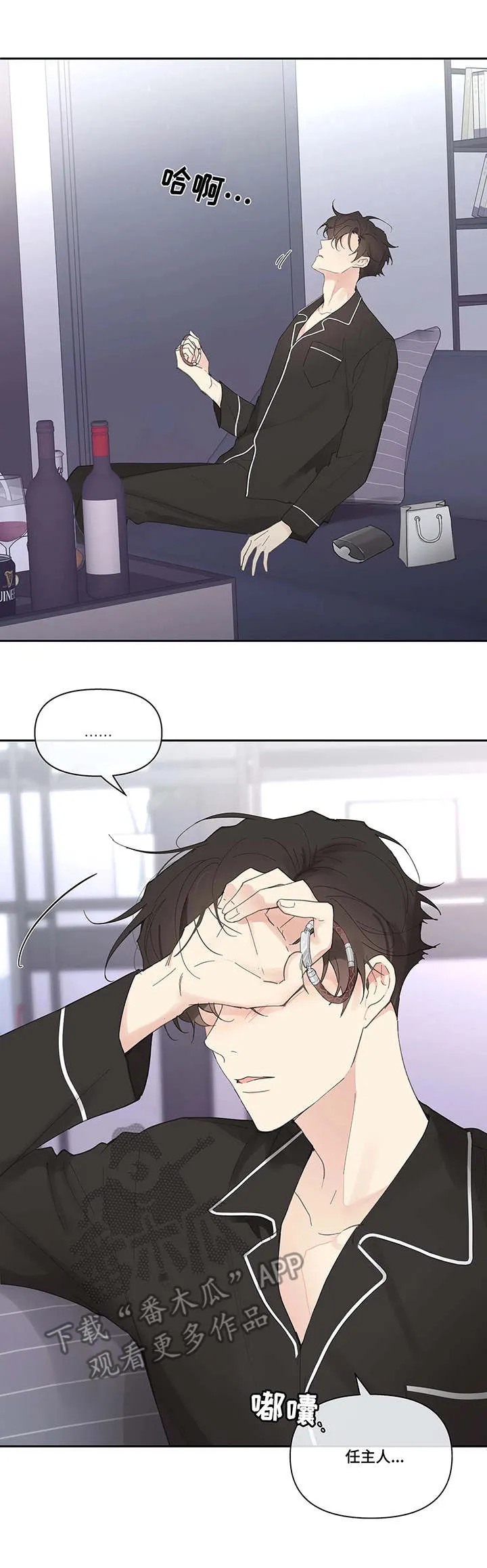 学院型漫画漫画,第39章：流言蜚语4图