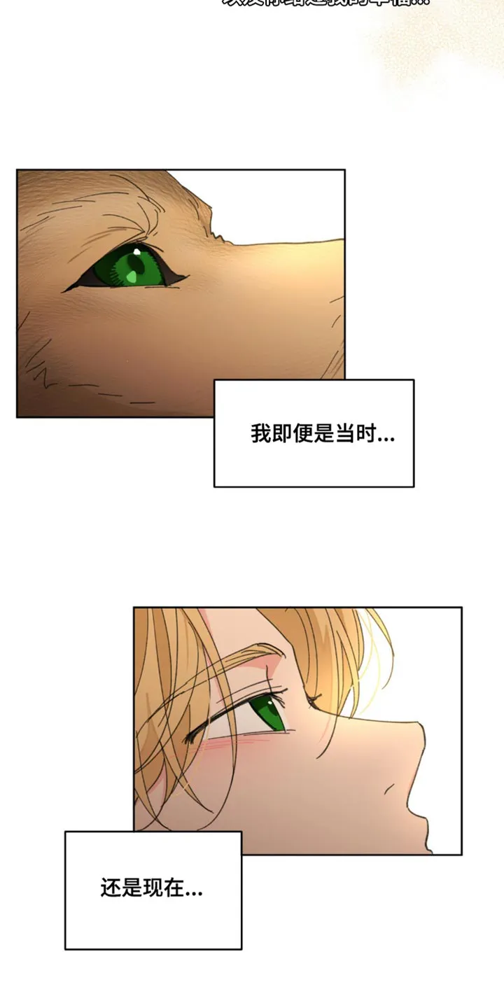 学院代表漫画漫画,第164章：【番外】依然最爱你33图