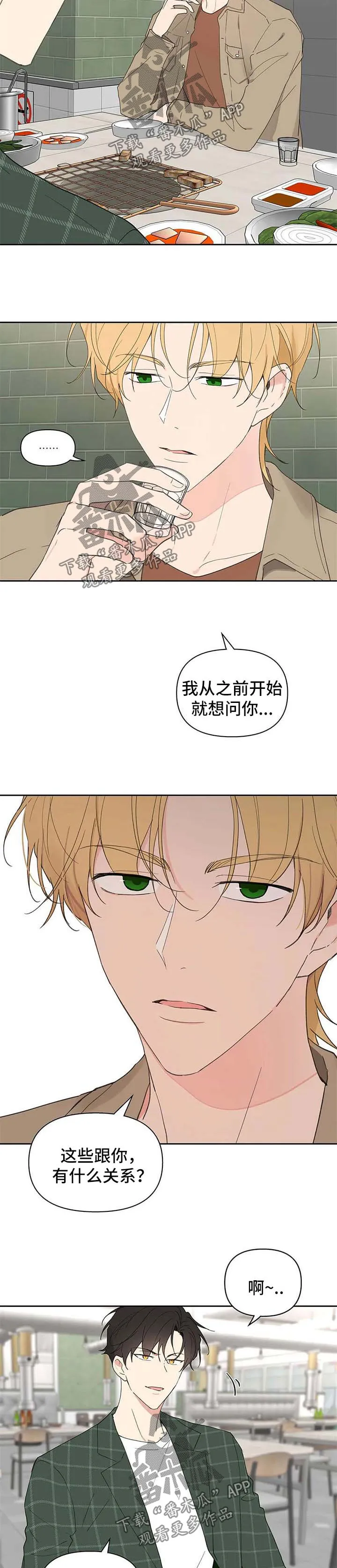 学院代表漫画漫画,第90章：针锋相对6图