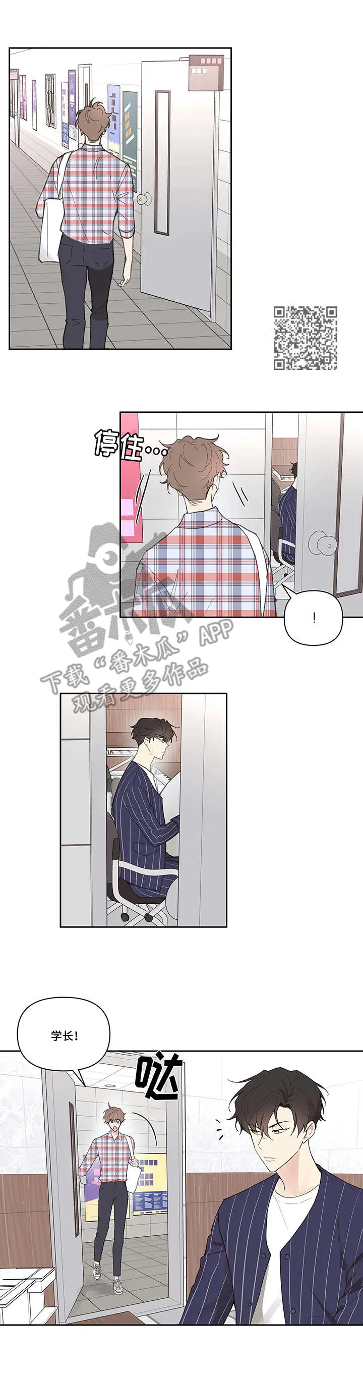 学院代表漫画漫画,第42章：欲言又止6图