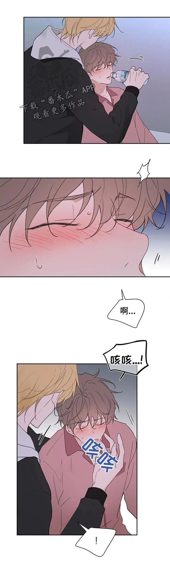 学院篇漫画漫画,第107章：喂药18图