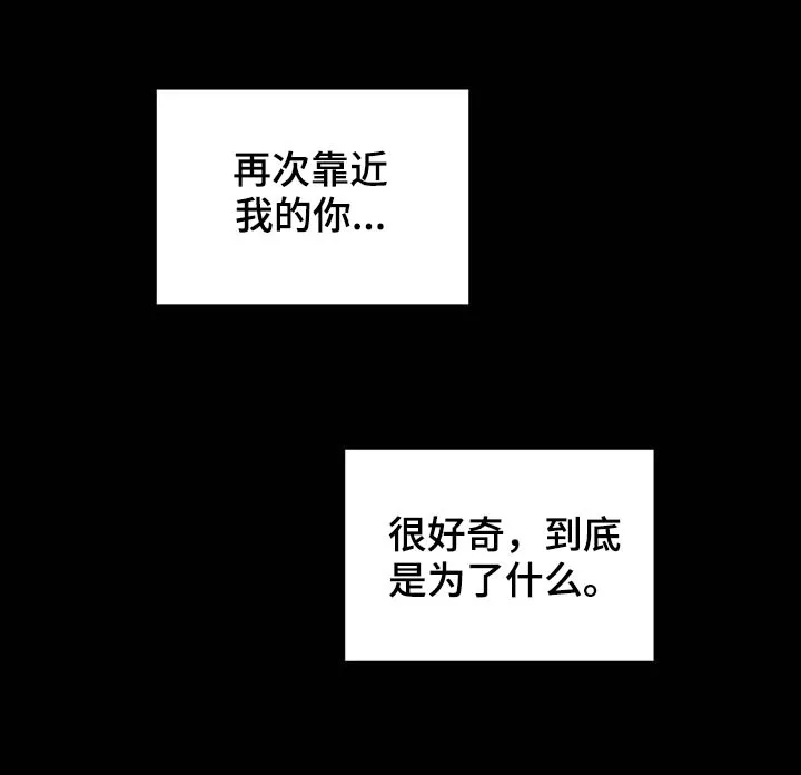 学院代表漫画漫画,第102章：内心戏17图