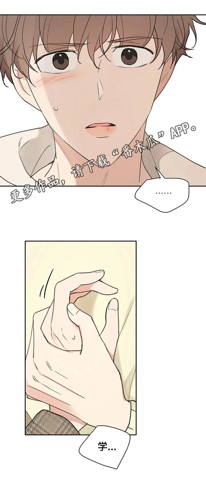 学院型漫画漫画,第112章：零分1图