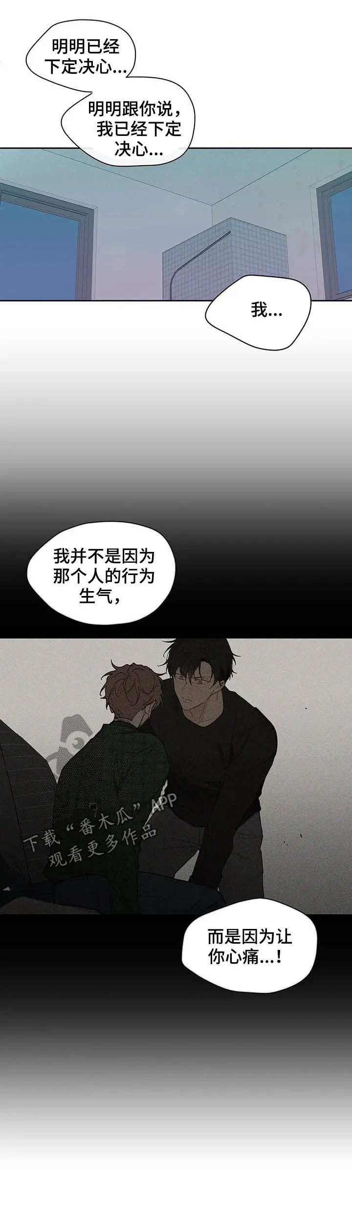 学院漫画图片漫画,第133章：【番外】都由我来5图