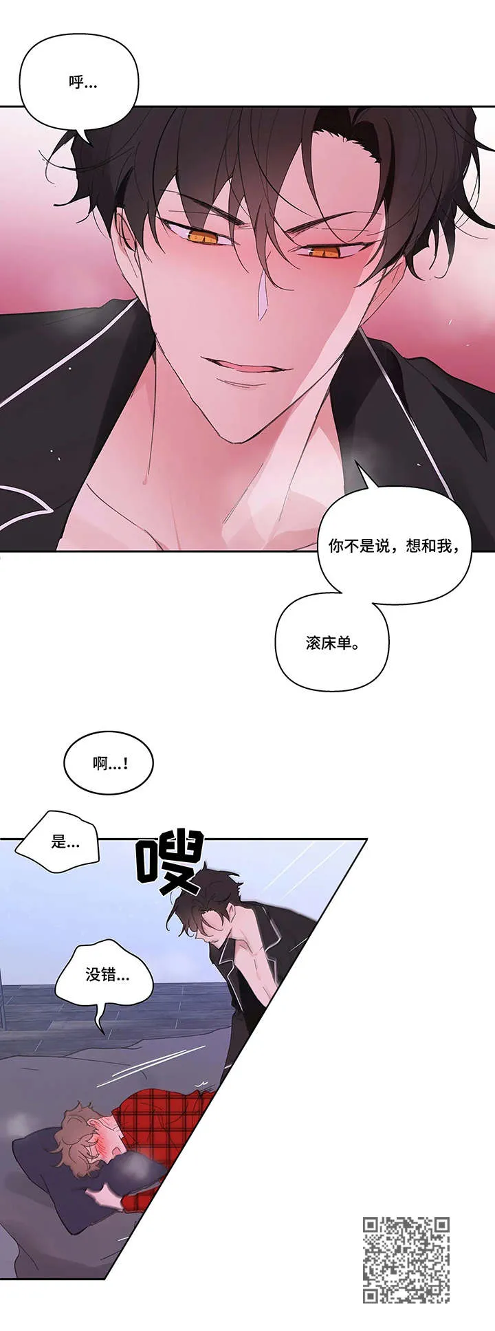 有一部漫画叫什么学院漫画,第38章：看法5图