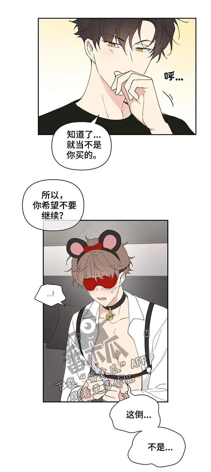 有一部漫画叫什么学院漫画,第64章：体验5图