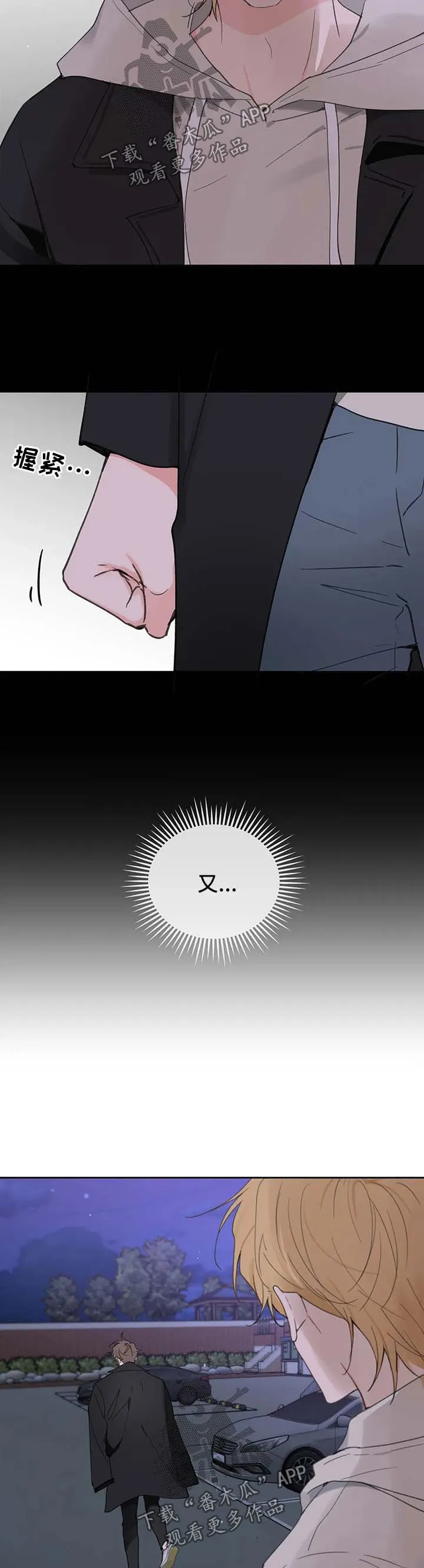 有一部漫画叫什么学院漫画,第101章：明悟的真心11图