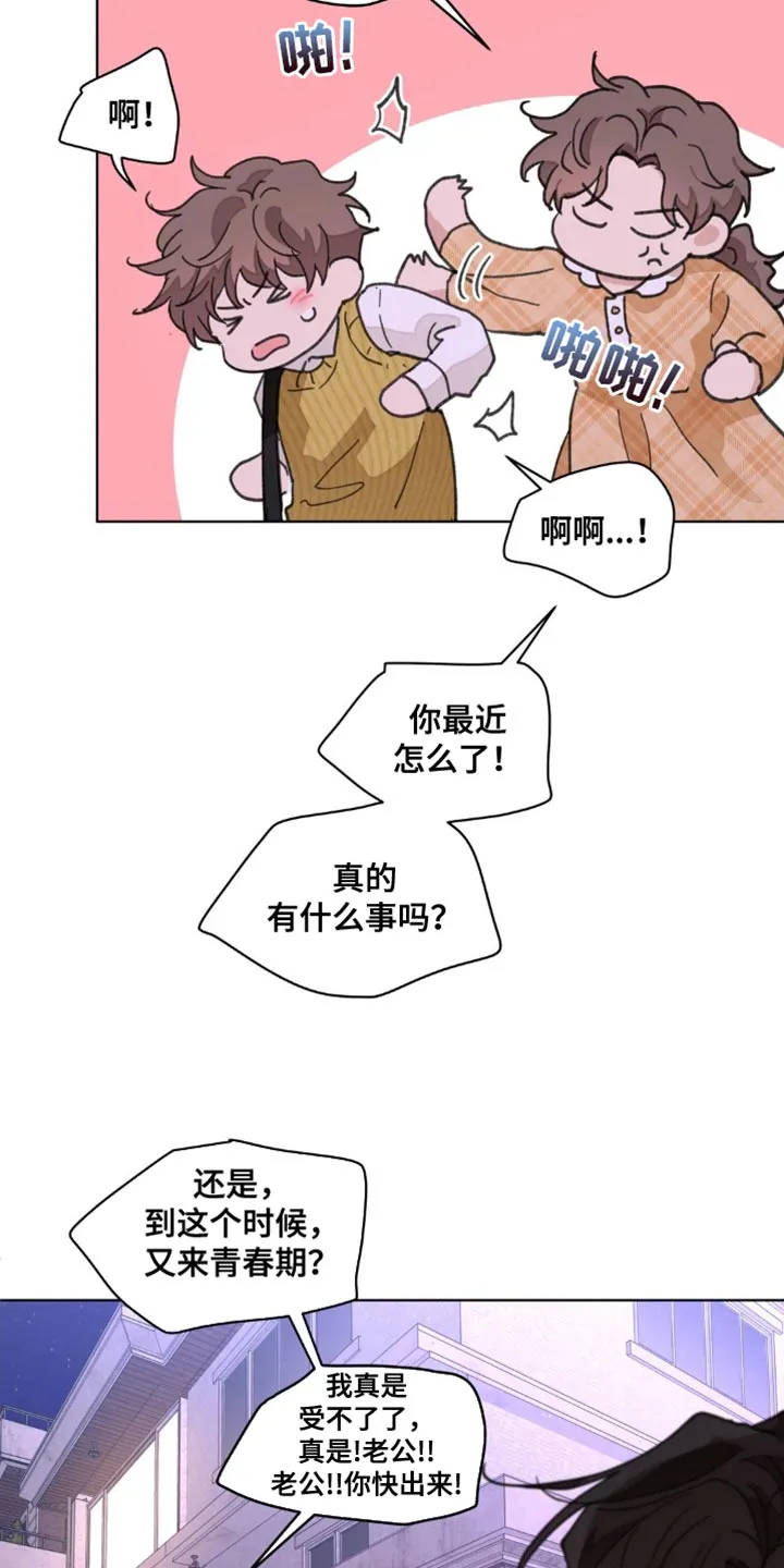 学院奖漫画故事漫画,第159章：【番外】无法缩小的间隔31图