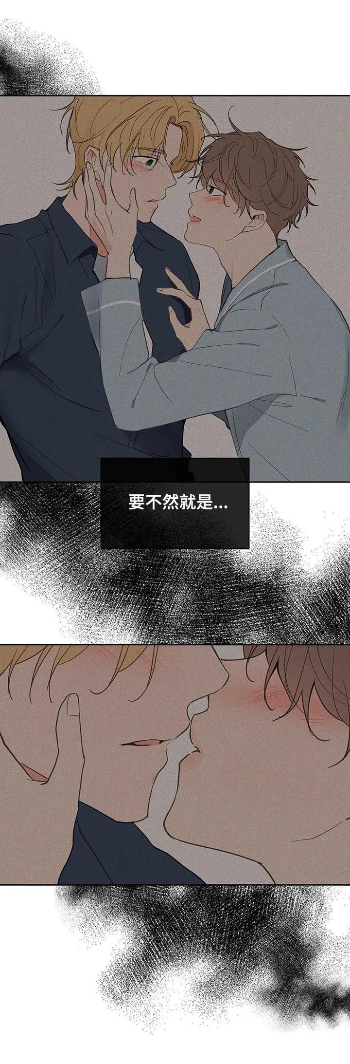 学院代表漫画漫画,第118章：记忆9图