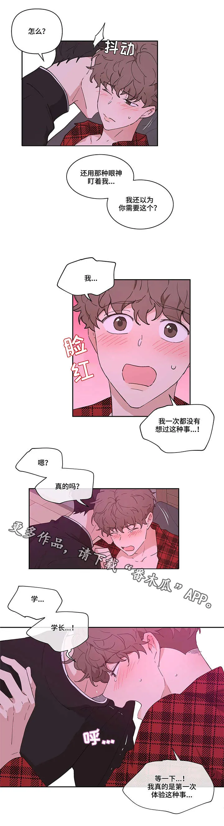 学院代表漫画漫画,第7章：梦9图