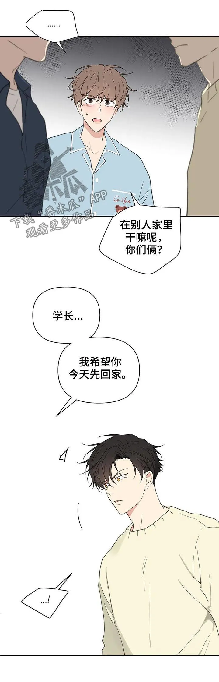 有一部漫画叫什么学院漫画,第117章：强吻2图