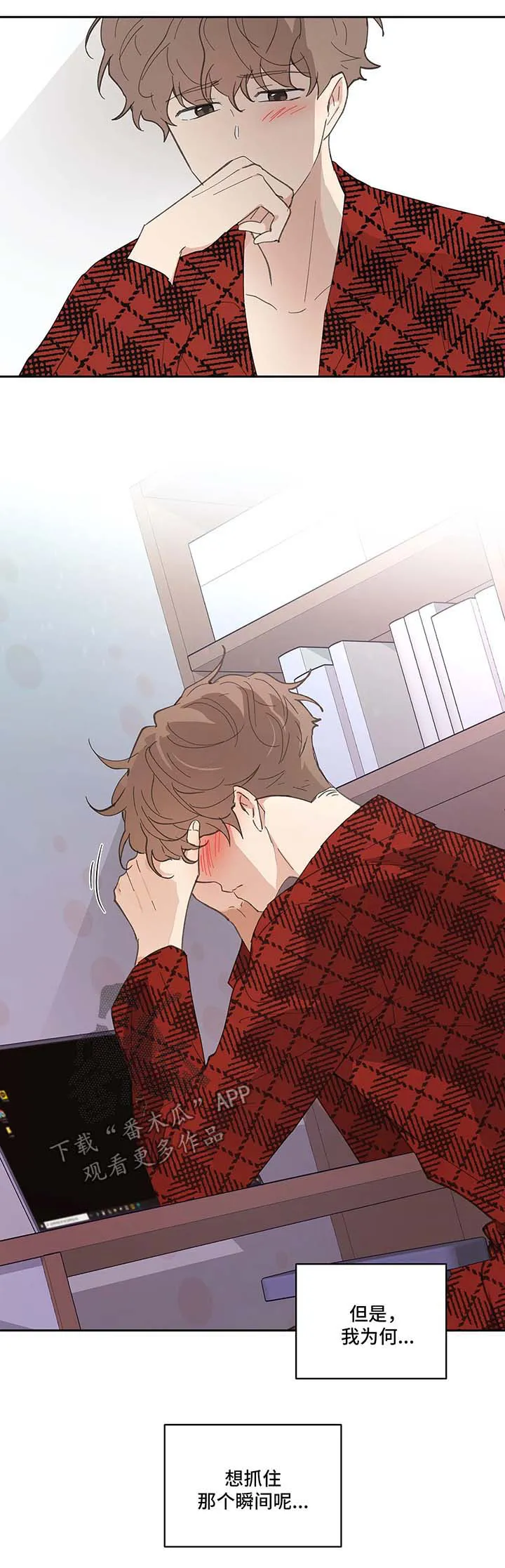 学院代表漫画漫画,第33章：回家11图