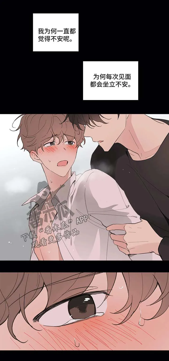 学院代表漫画漫画,第33章：回家8图
