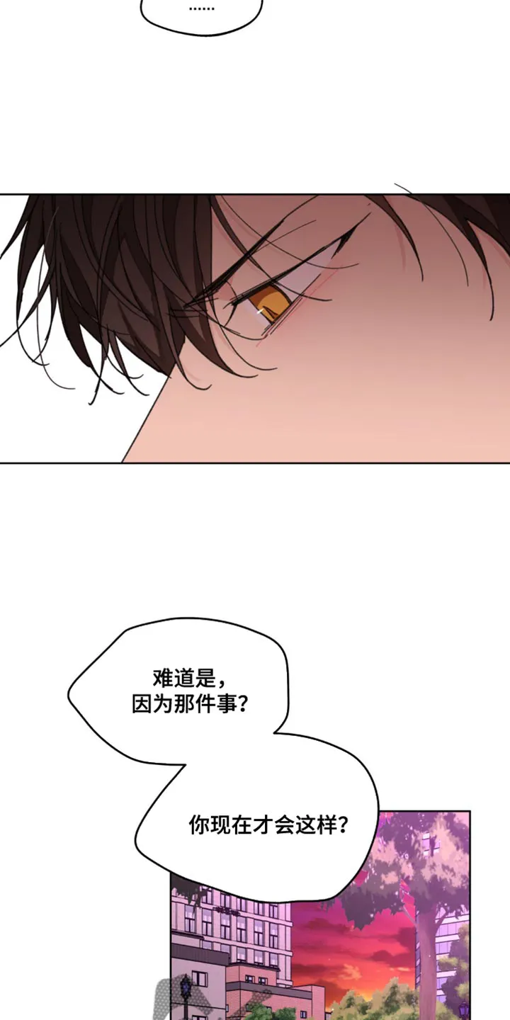 学院代表漫画漫画,第174章：【番外】宽容12图