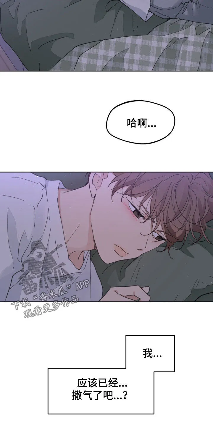 学院漫画图片漫画,第165章：【番外】我害怕2图